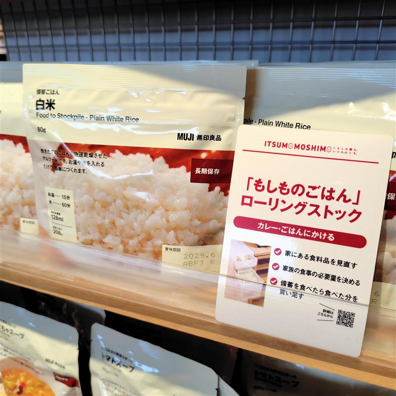 備蓄ごはん白米