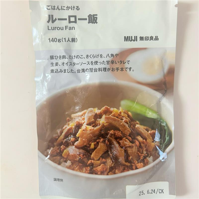 ルーローハン