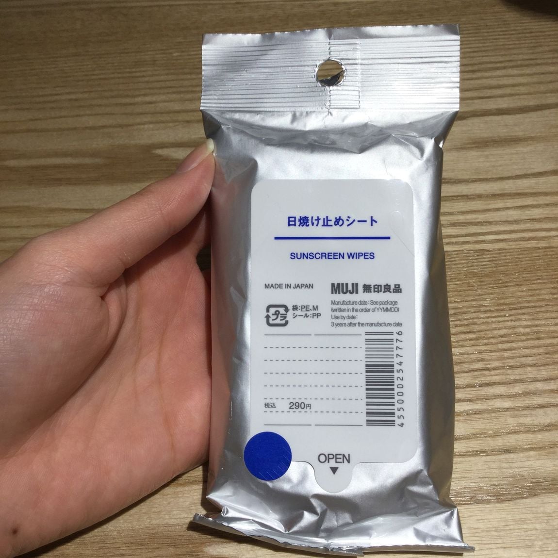 【巣鴨】日焼け止めシート
