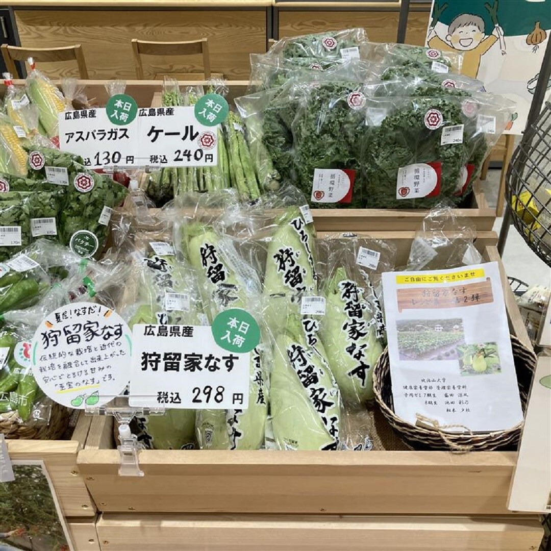 【イオンモール広島府中】ひろしまの旬を楽しむ野菜市