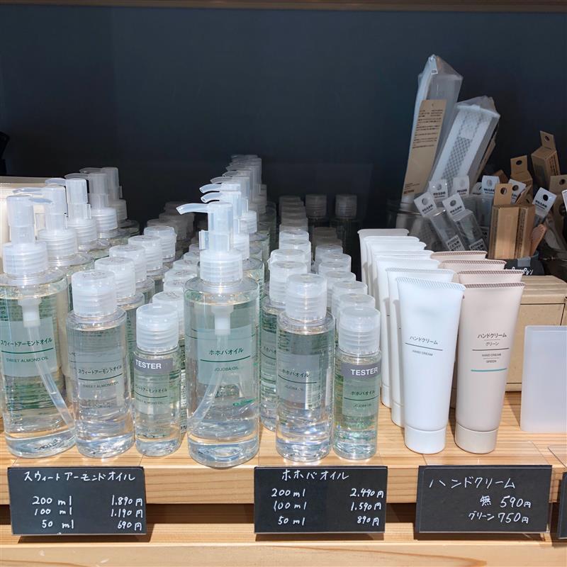 【岡山表町商店街】ホホバオイル