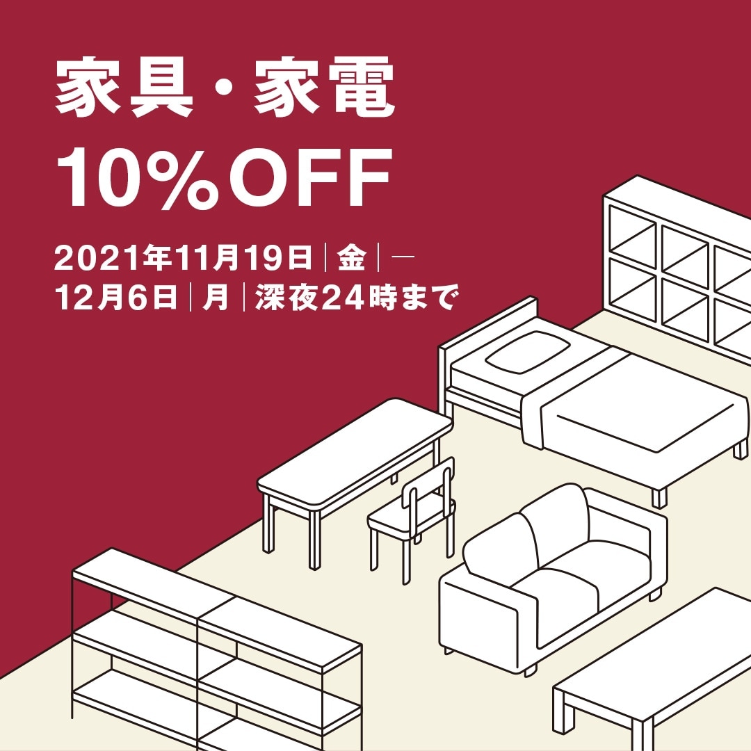 【イオンモール高崎】ツール