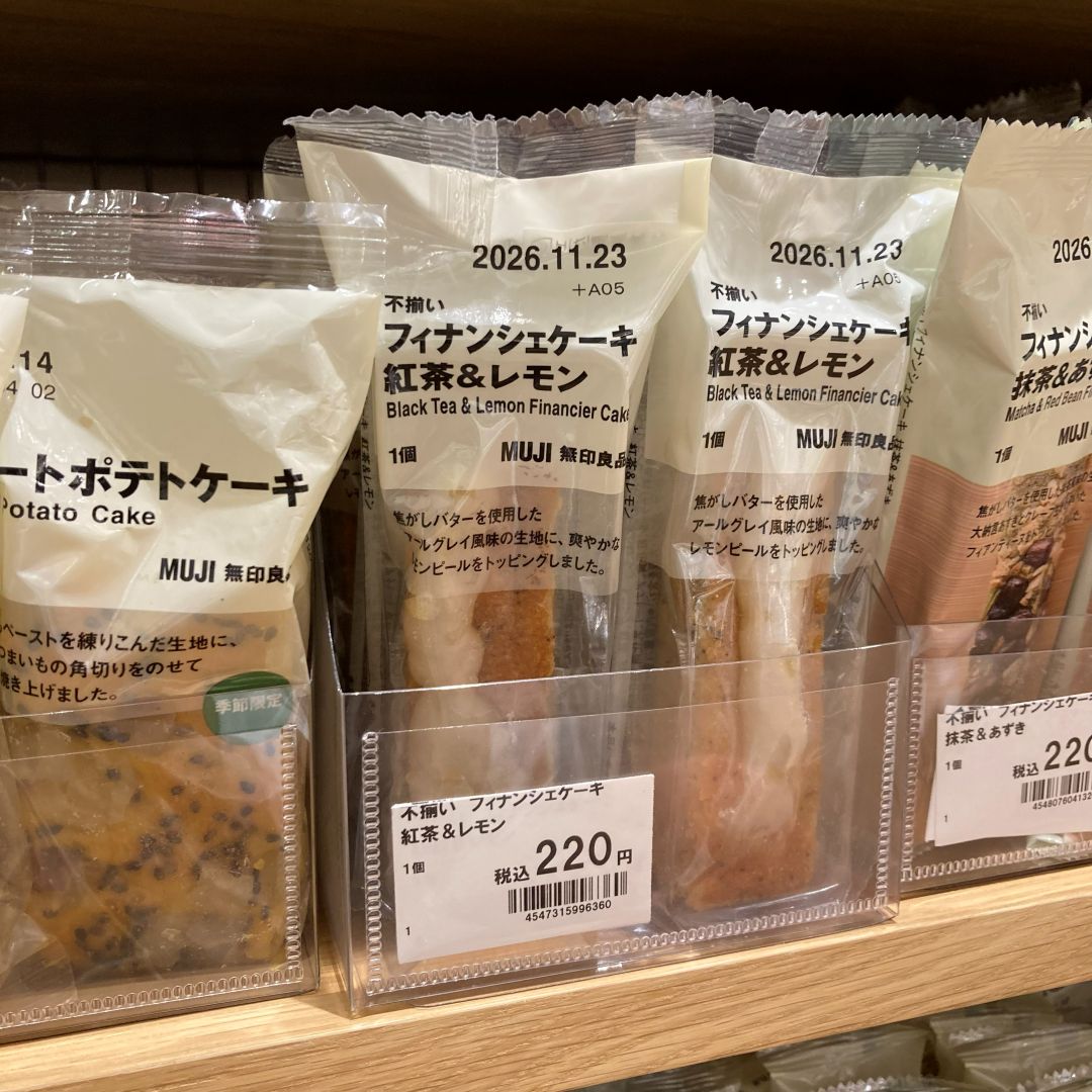 【つかしん】無印良品週間まであと1日!食品おすすめ商品4選_AHQM90