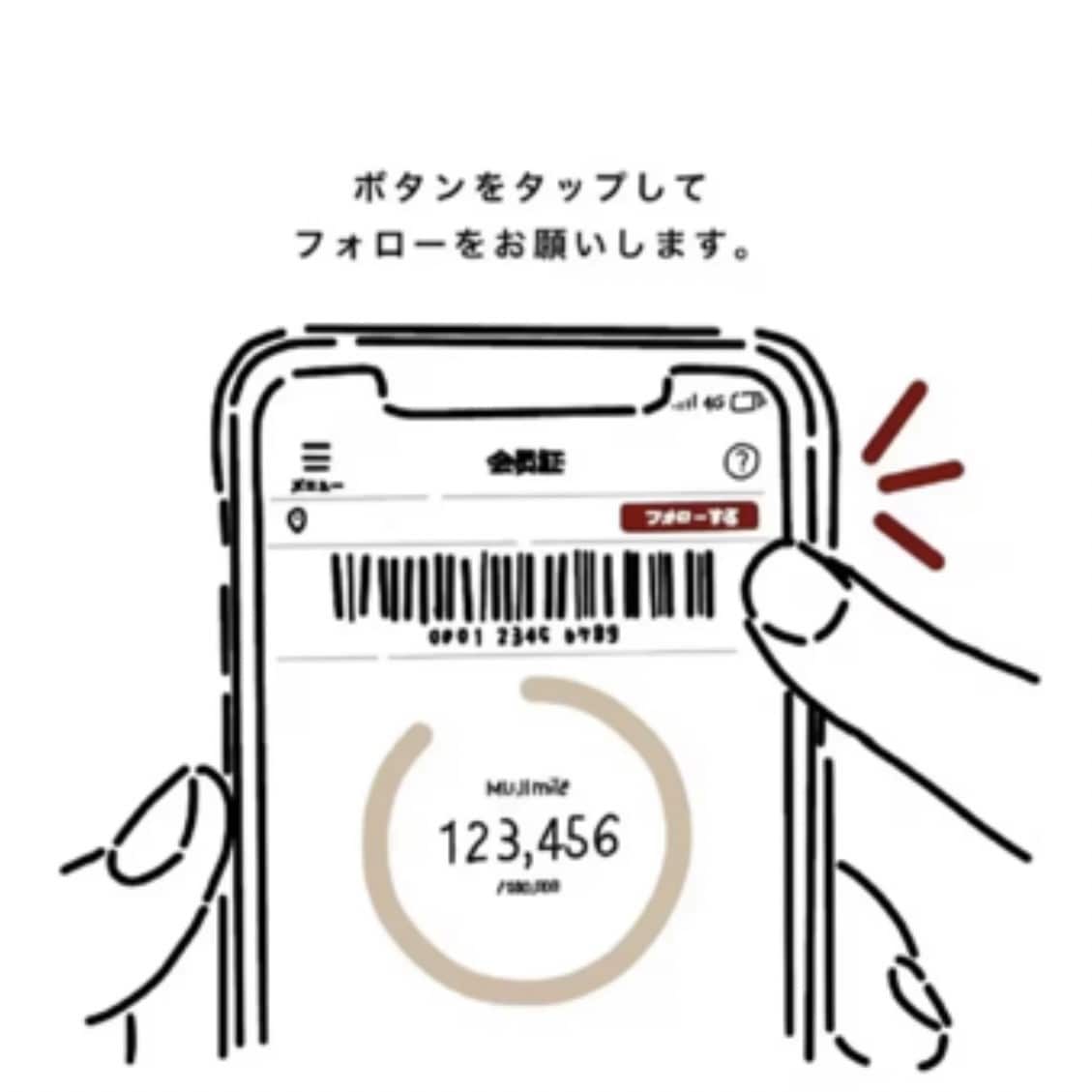 フォロー
