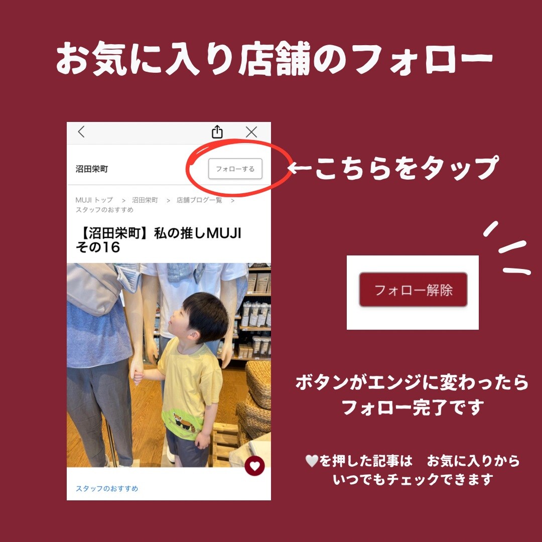 推しMUJI