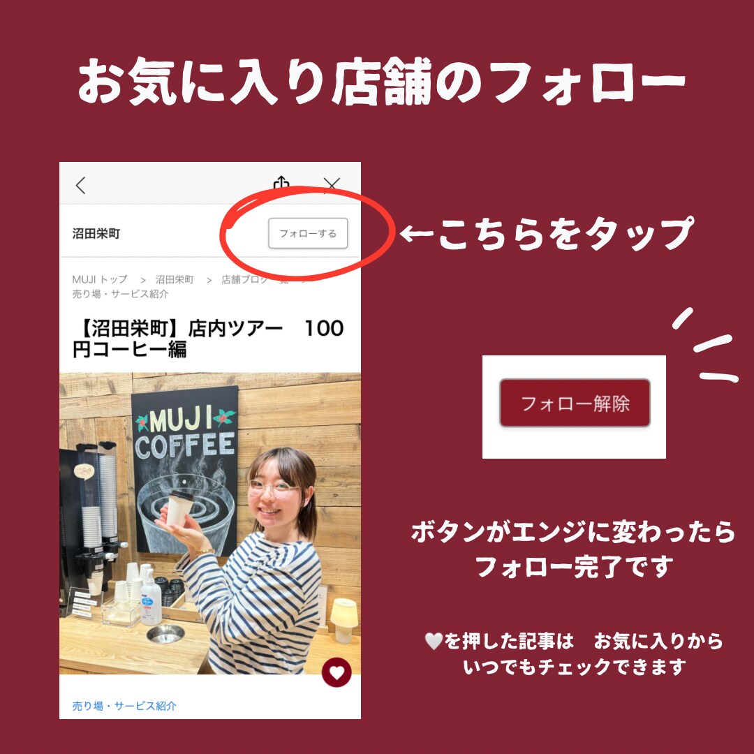 推しMUJI