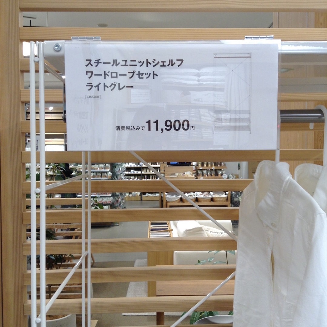 ワードローブ