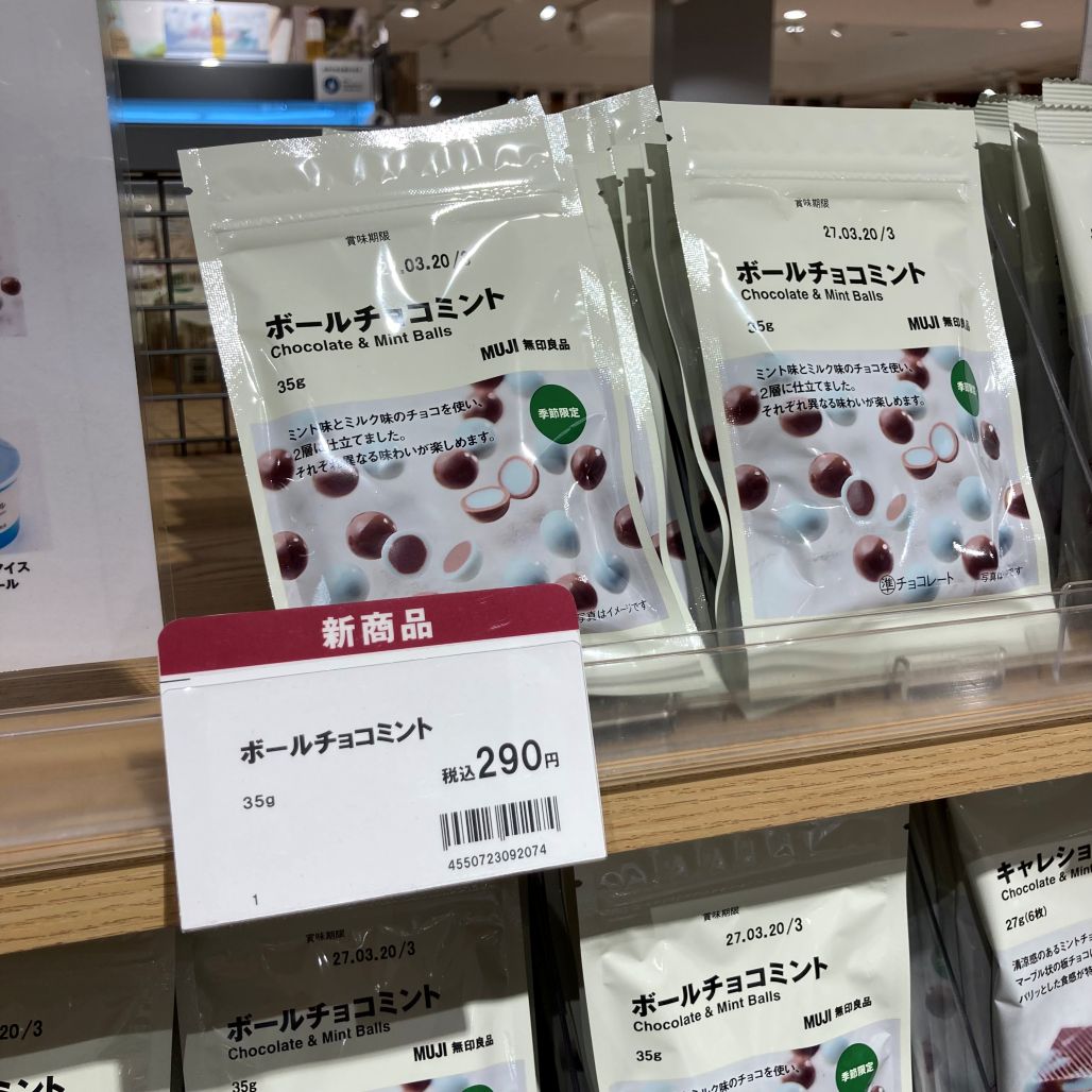 ボールチョコミントの売り場画像