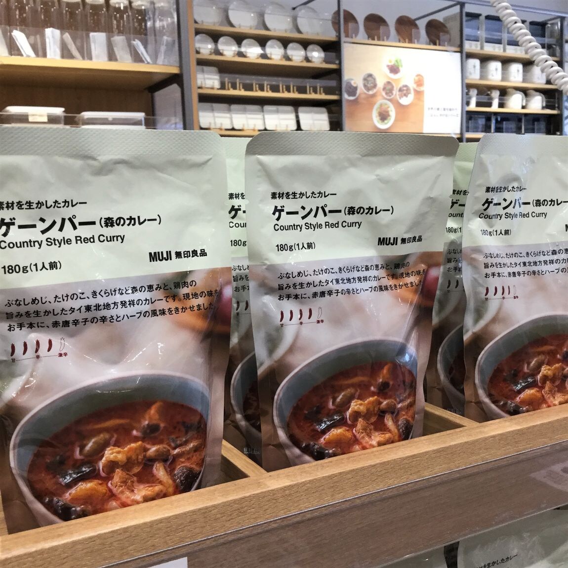 【木の葉モール橋本】新登場！素材を生かしたカレー　ゲーンパー