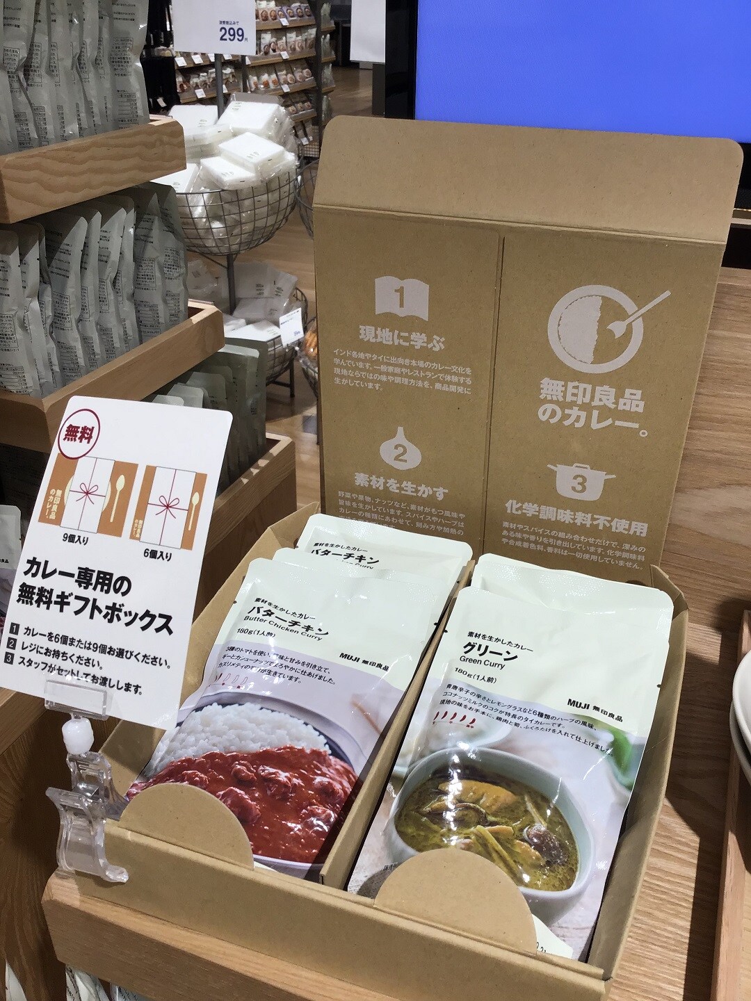 ギフト