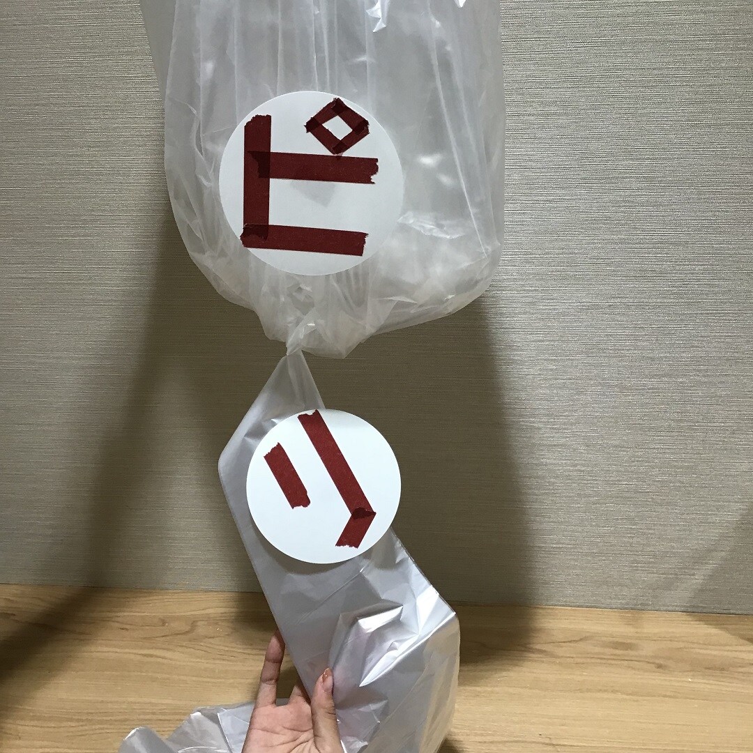 ゴミ袋のミシン目をちぎる写真
