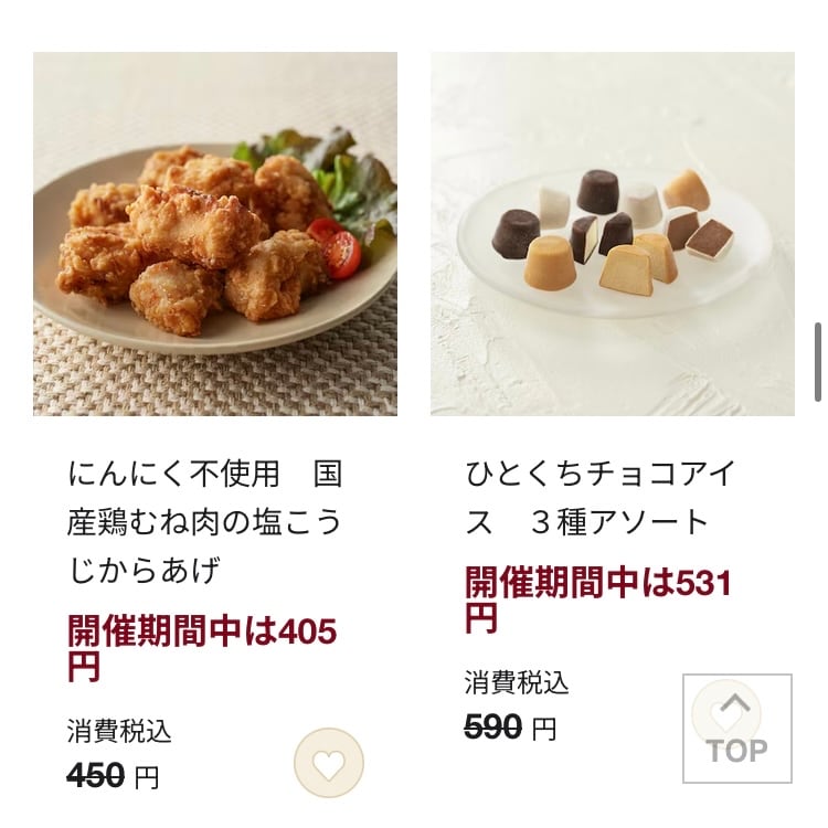 【ららぽーと沼津】