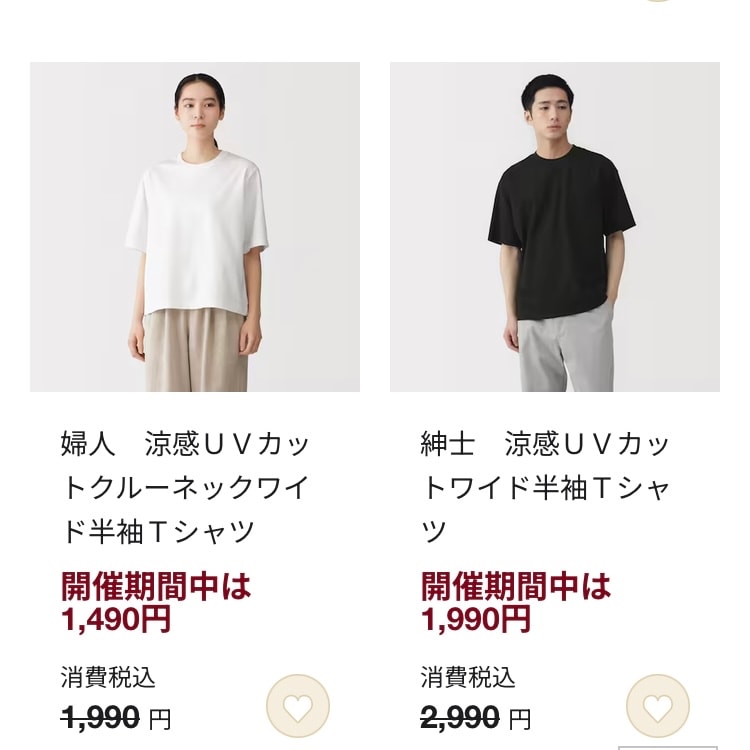 【ららぽーと沼津】