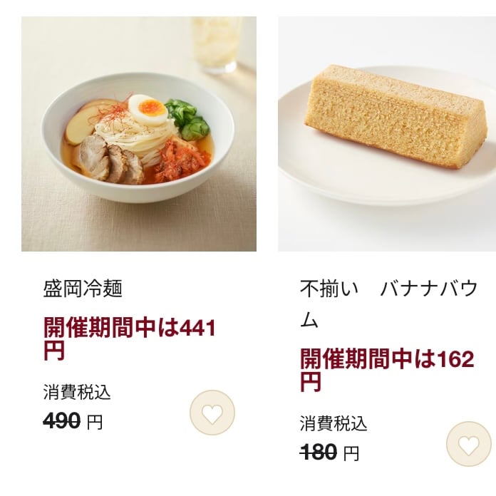 【ららぽーと沼津】
