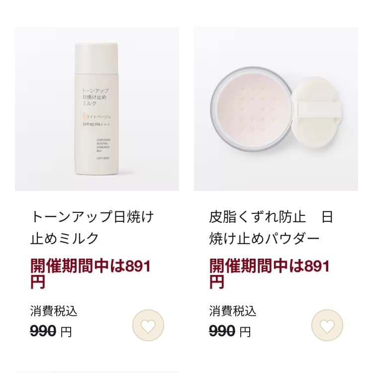 【ららぽーと沼津】