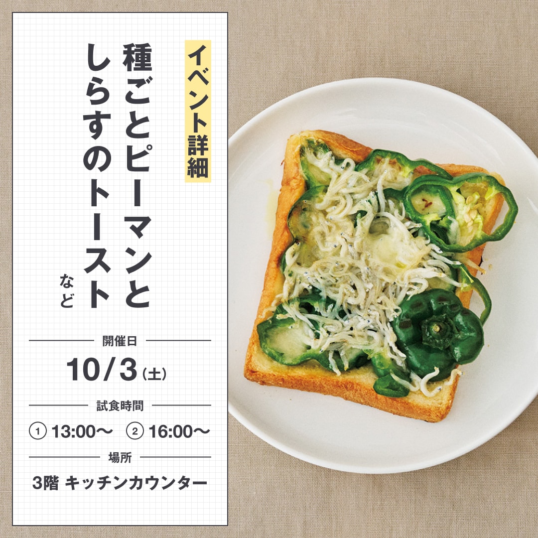 【グランフロント大阪】レンジで焼き料理 グリルプレート先行販売記念 大試食会_kwU4ZG