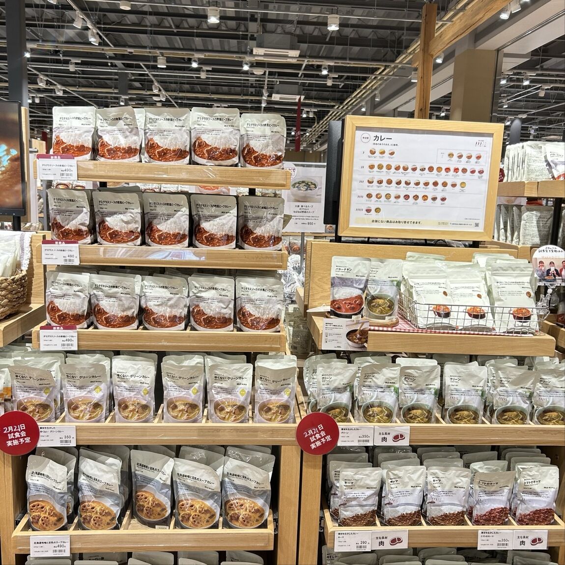 グリーンカレー