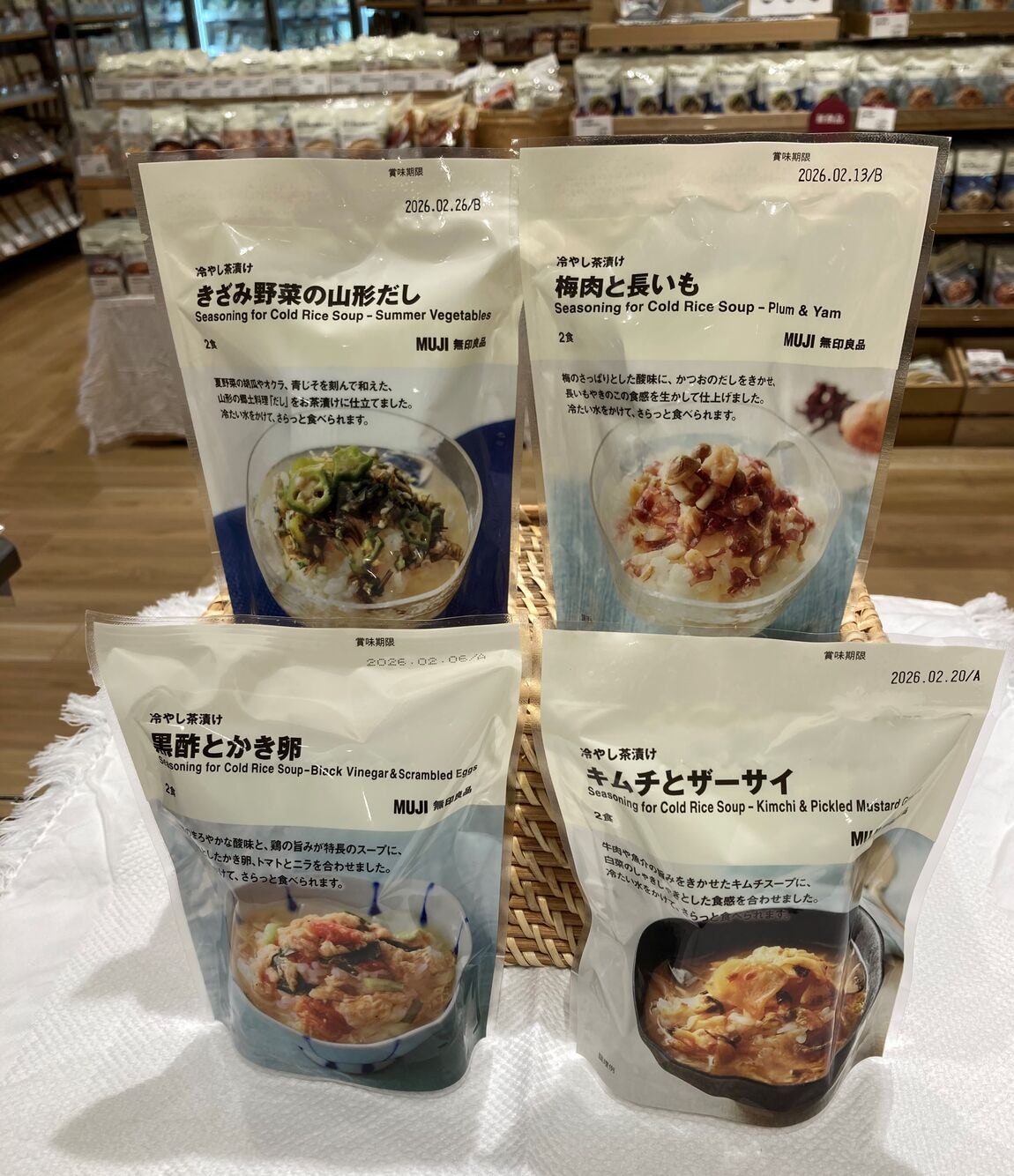 冷やし茶漬が並んでいる