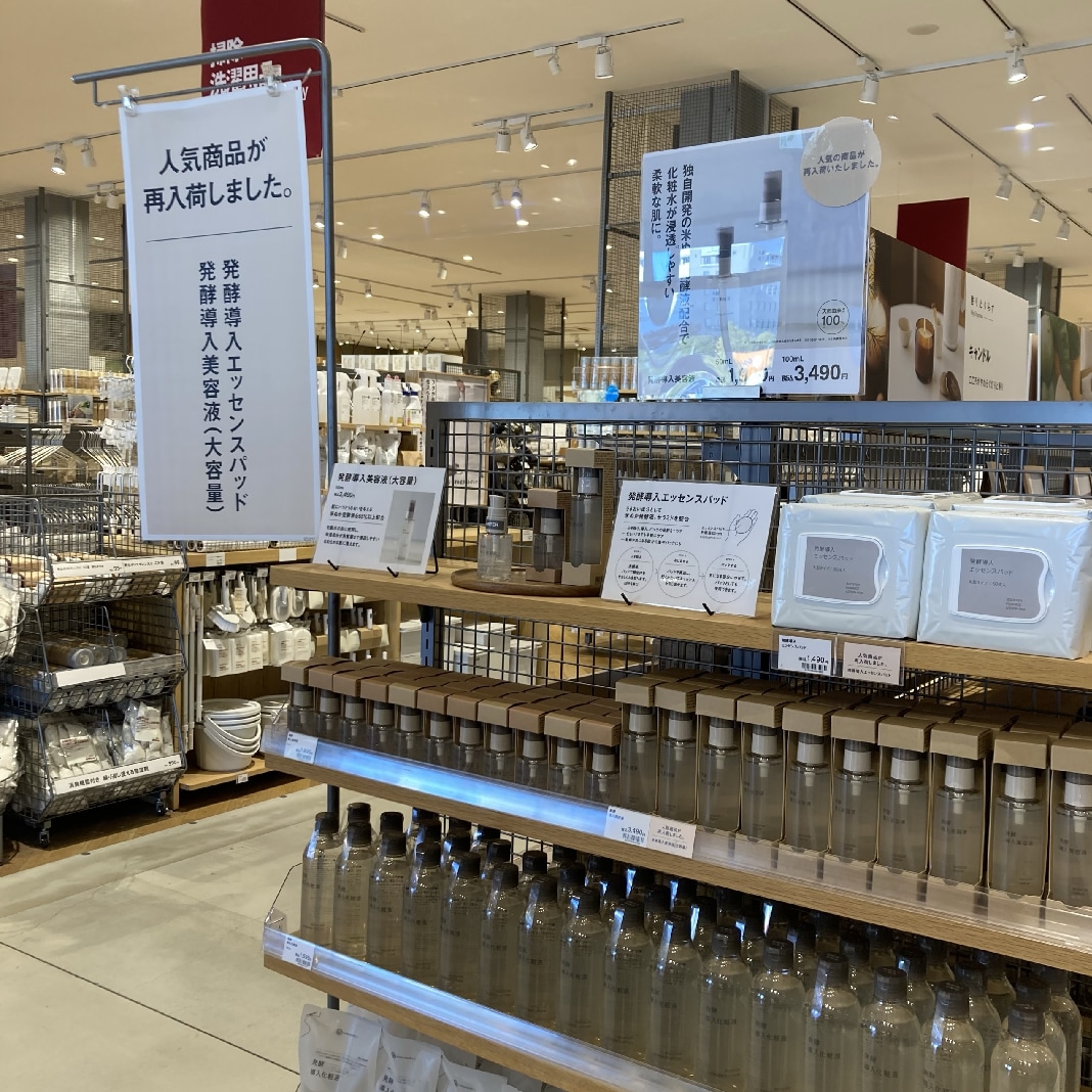 発酵導入美容液