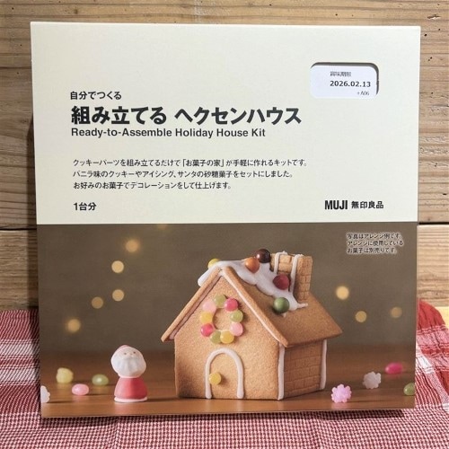 ヘクセンハウス外装の画像