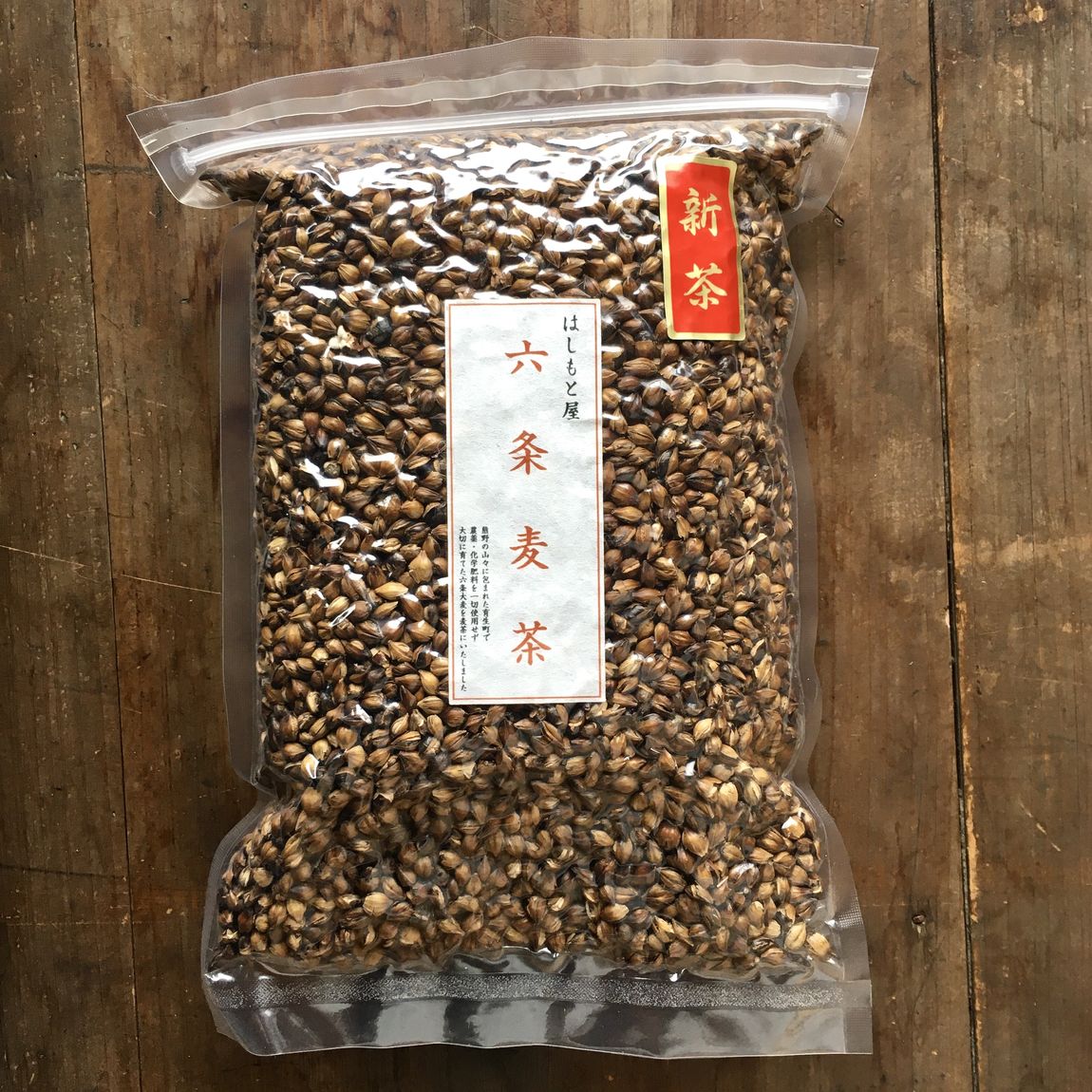 はしもと屋１