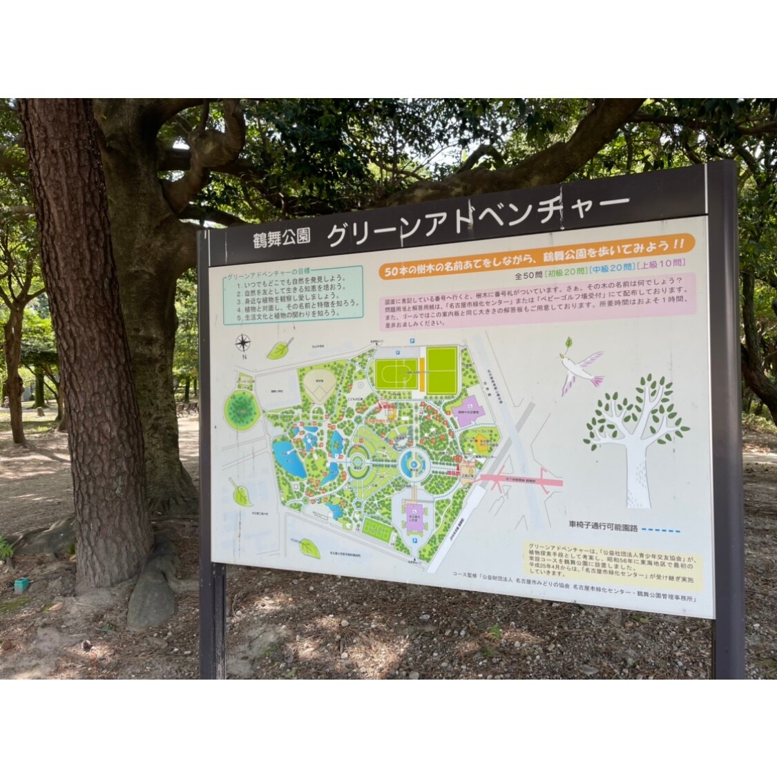 鶴舞公園マップ