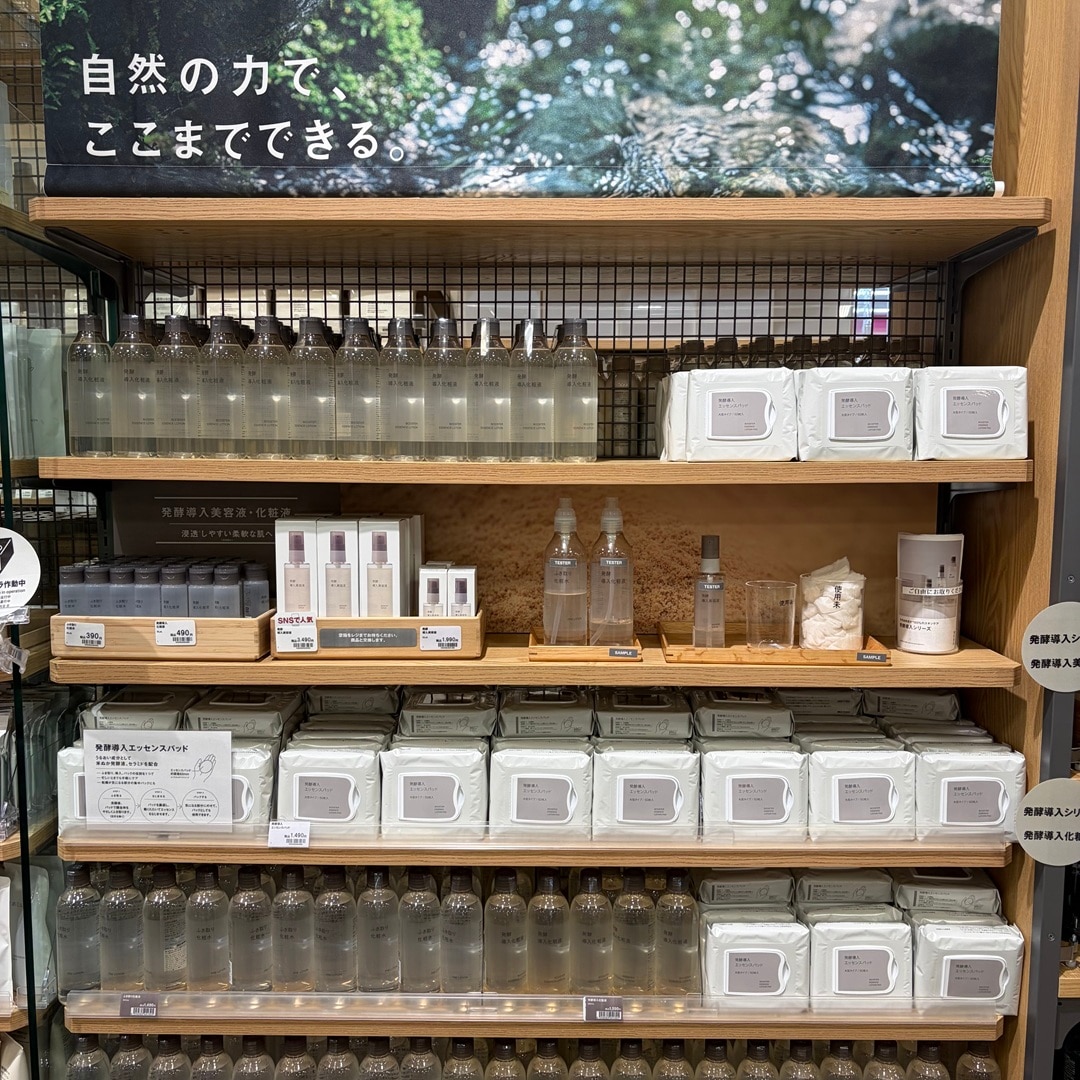 発酵導入美容液