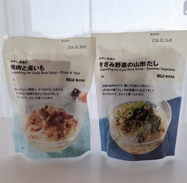 冷やし茶漬け