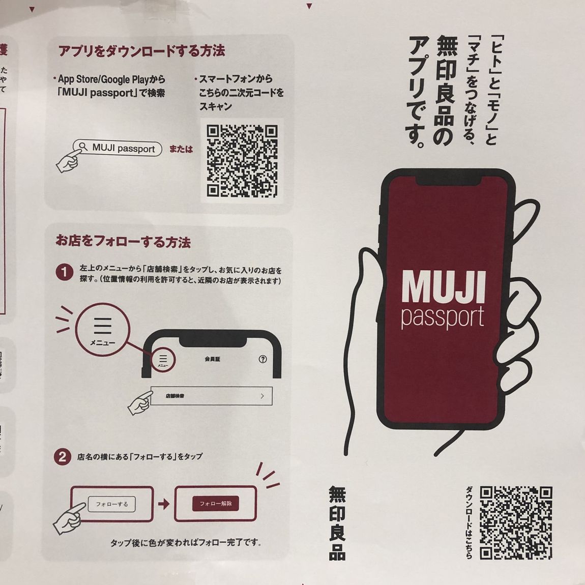 【イオンモール倉敷】