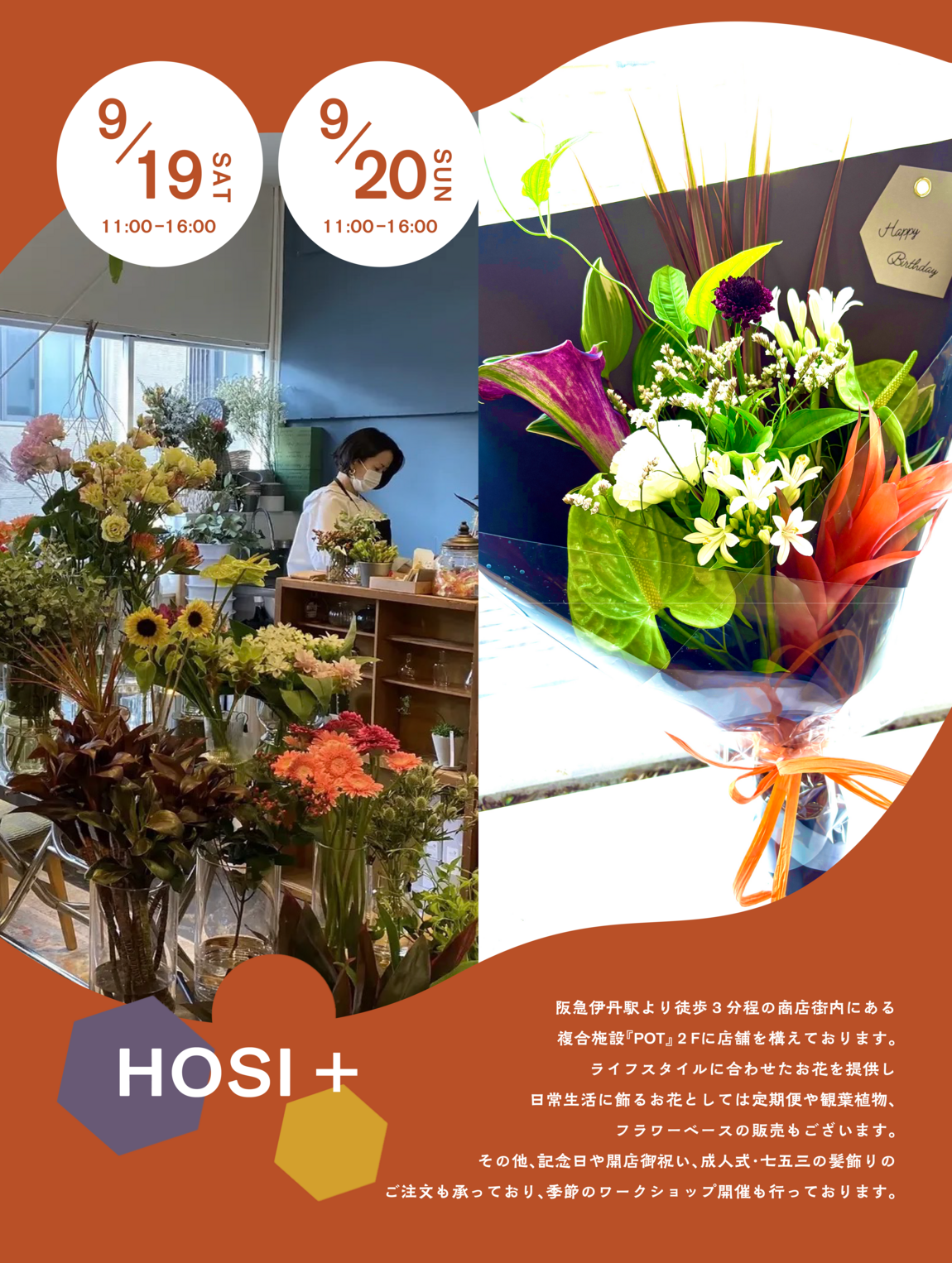 【阪急西宮ガーデンズ】実りの時間― 長月のつながる市―≪OpenMUJI物販編≫_L2XMSN