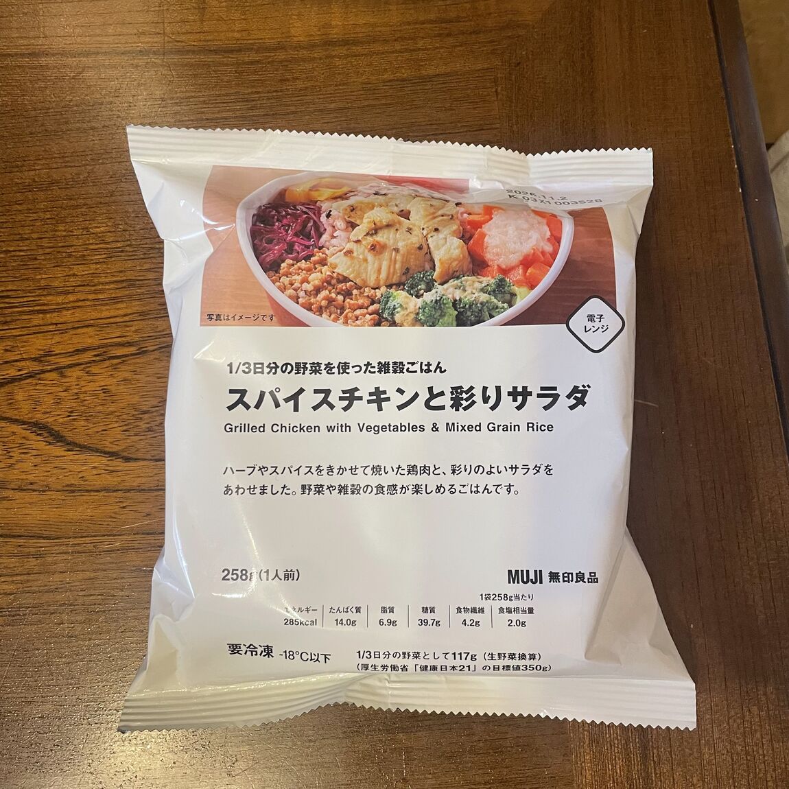 雑穀ごはんの画像