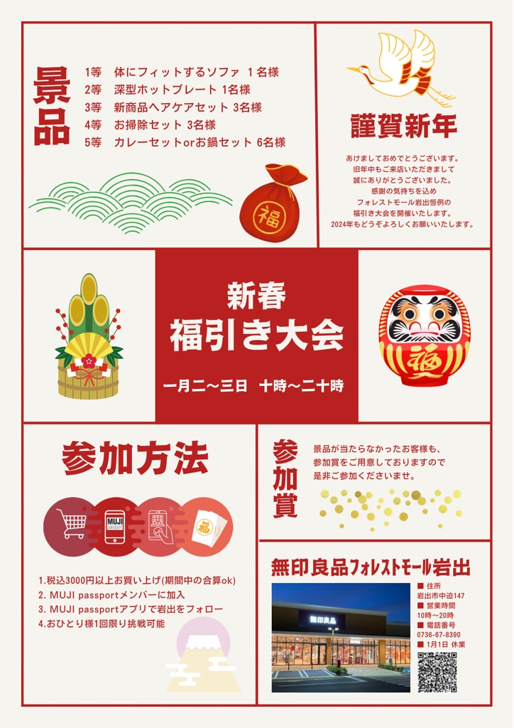 チラシ