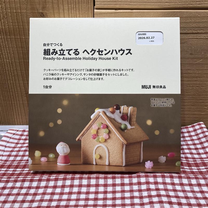 組み立てるヘクセンハウス