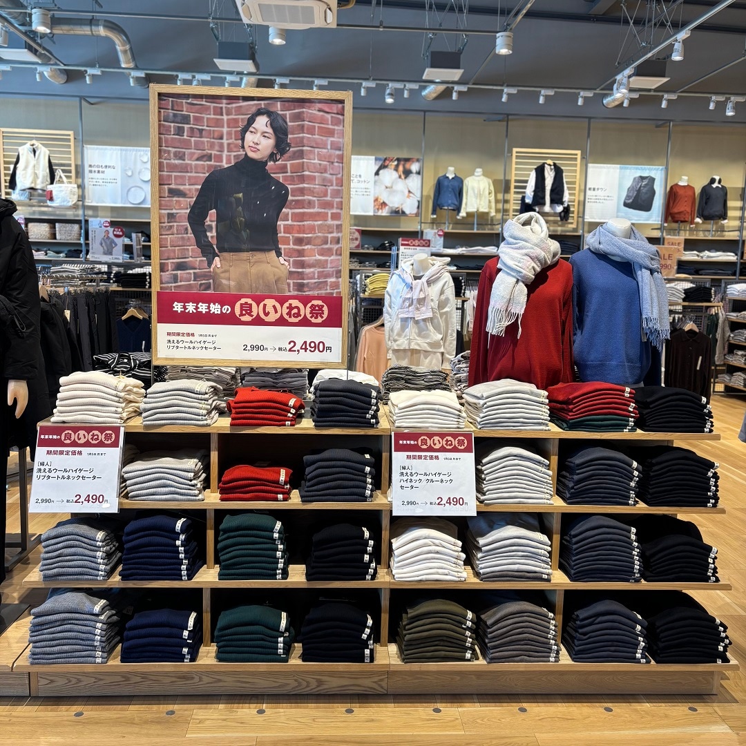 【ヨークタウン小山雨ケ谷】いいね祭　衣服対象商品のご紹介