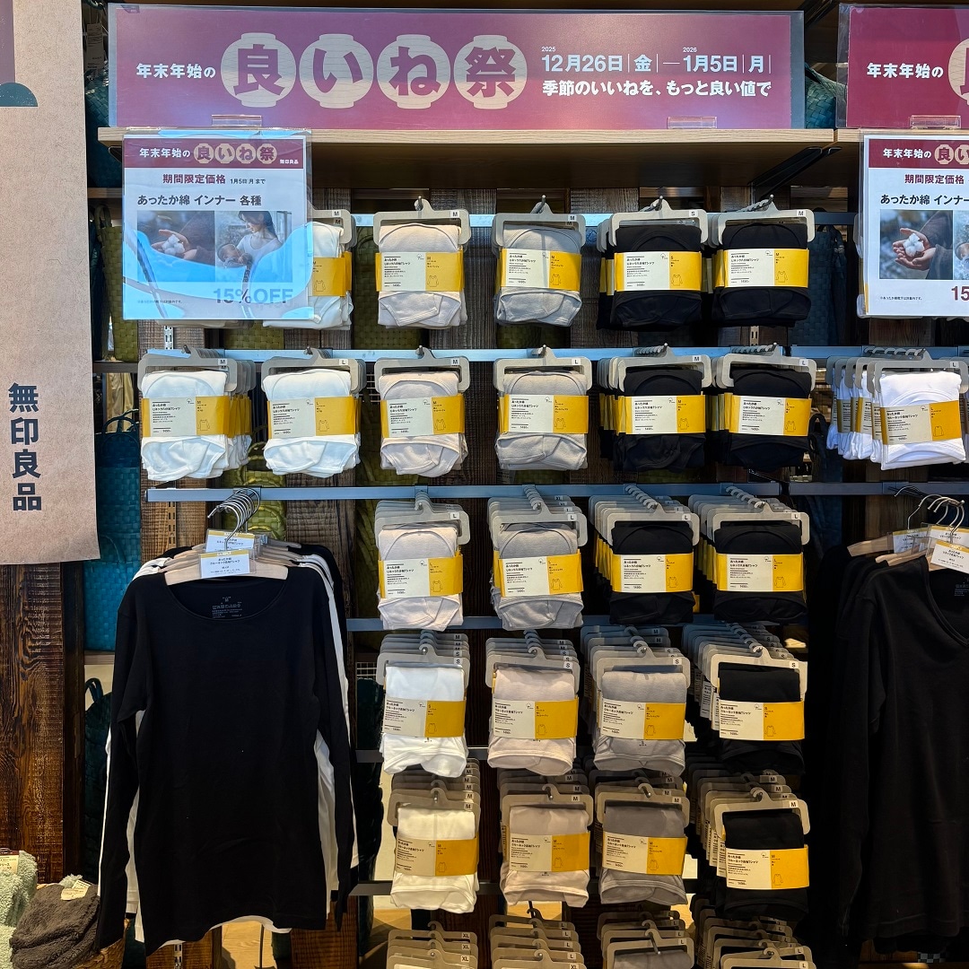 【ヨークタウン小山雨ケ谷】いいね祭　衣服対象商品のご紹介