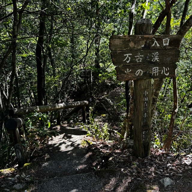【広島パルコ】 店長のライドな１日　第二章 vol.5｜ 地域情報_13IdcG