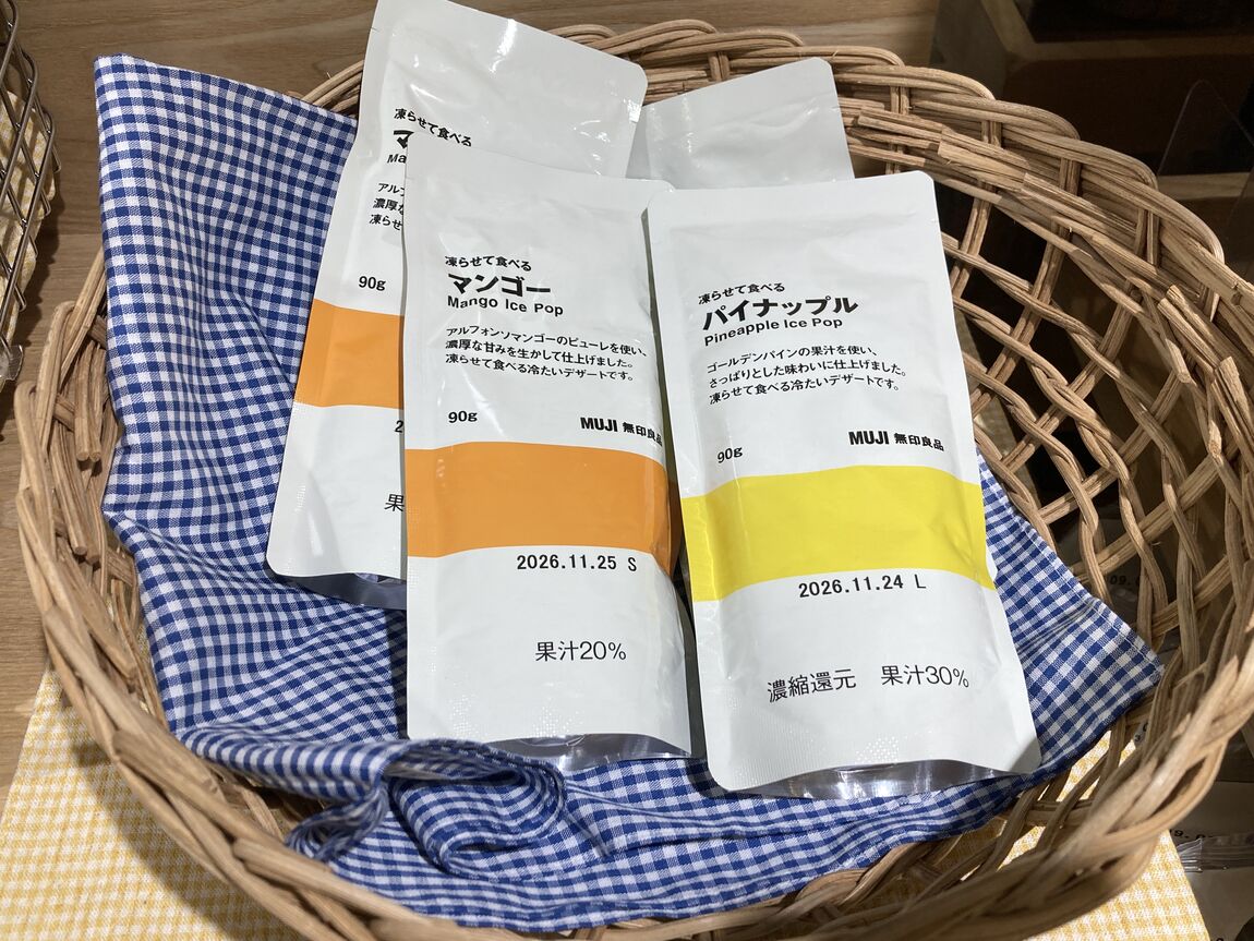 【府中ル・シーニュ】冷やしておいしい　果汁１００％ゼリー　３種のフルーツ試食のご案内(7月11日(土)、12日(日)開催)_Okgw4I