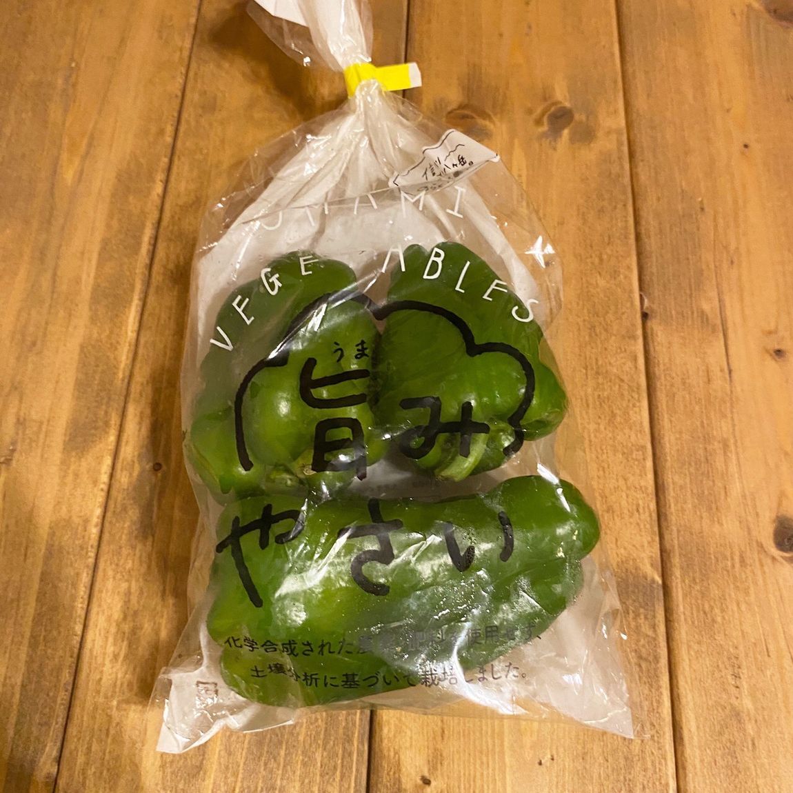 【ルミネ町田】野菜