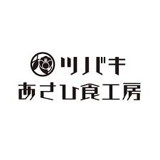 ツバキあさひ食工房