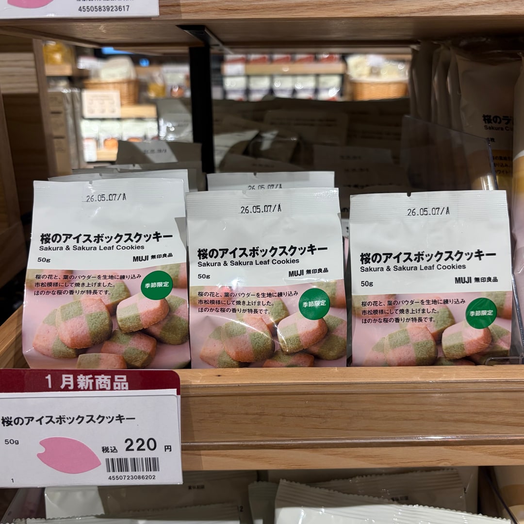 桜のアイスボックスクッキー