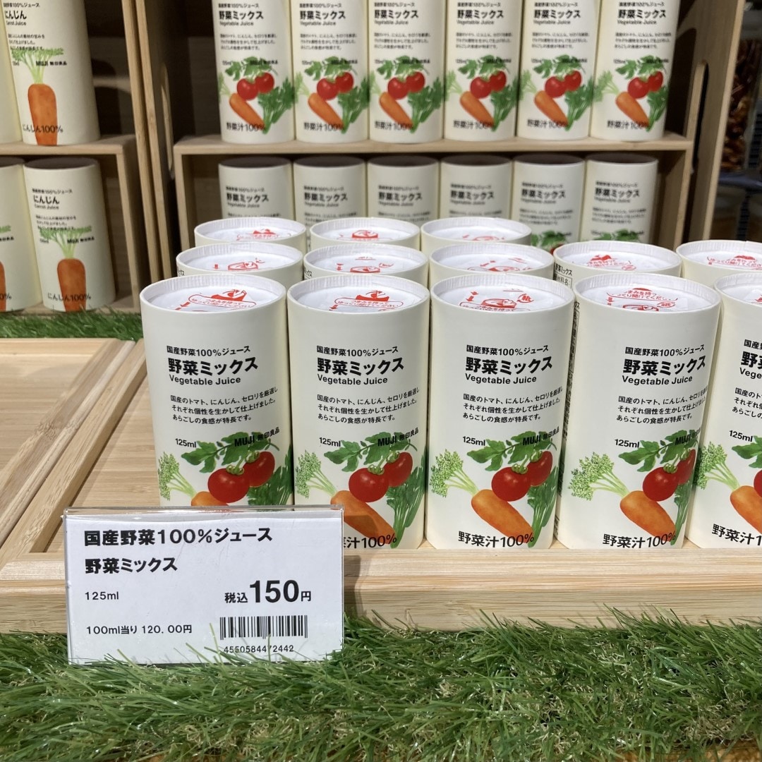 国産野菜ジュース