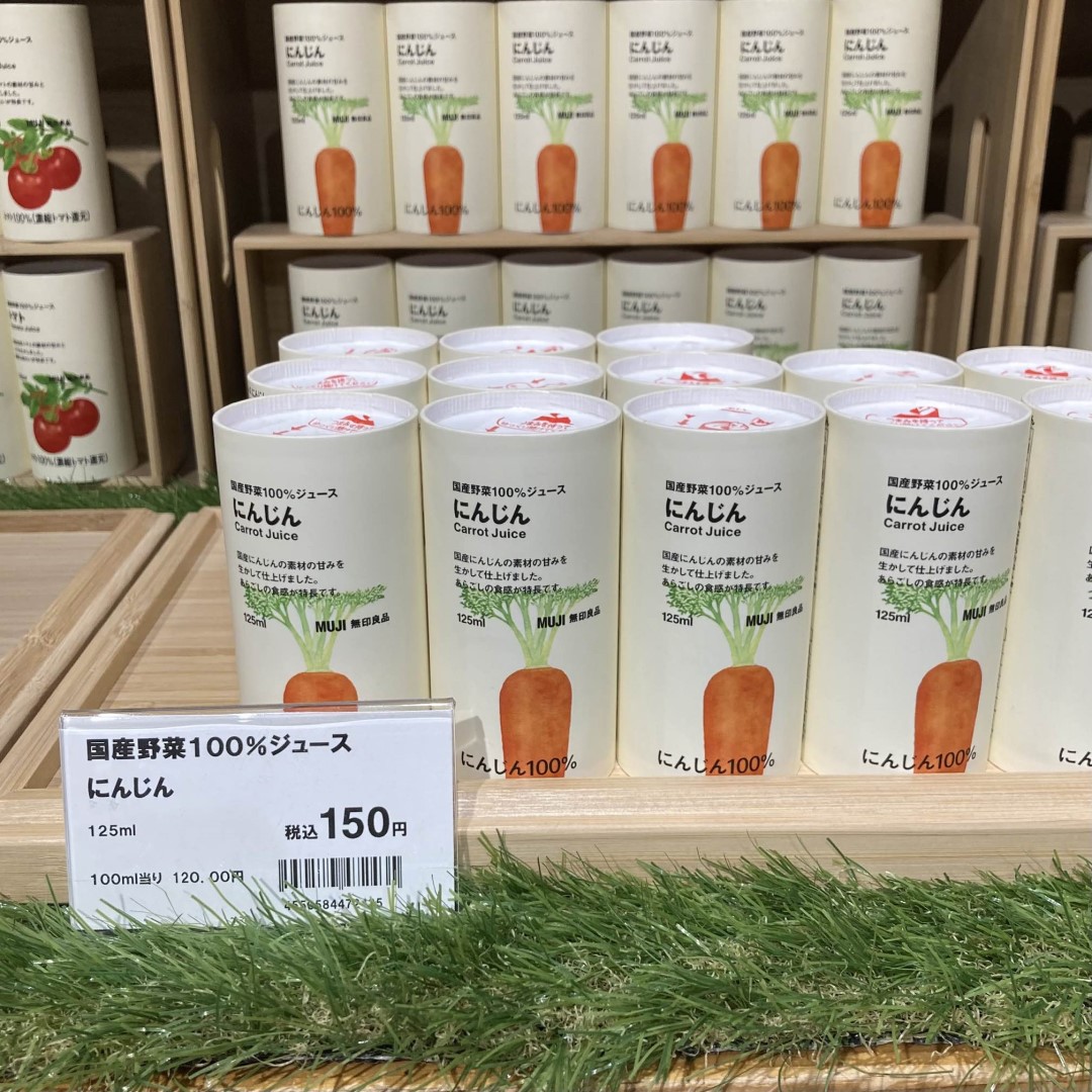 国産野菜ジュース