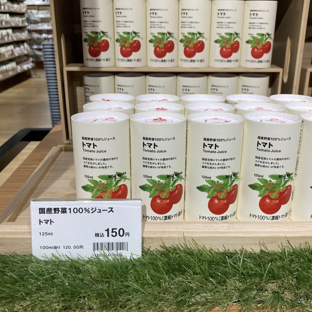 国産野菜ジュース