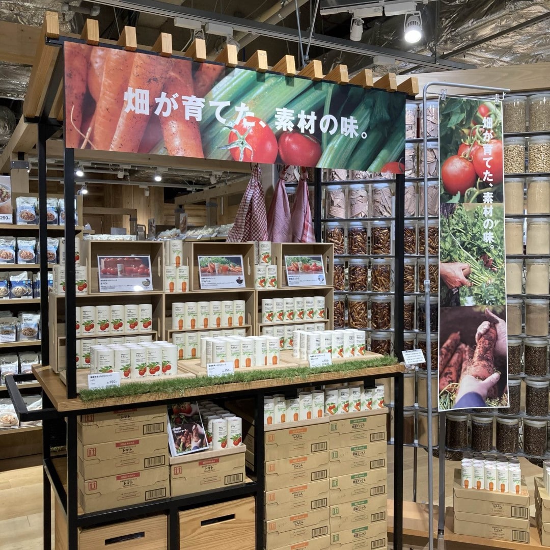 国産野菜ジュース売場