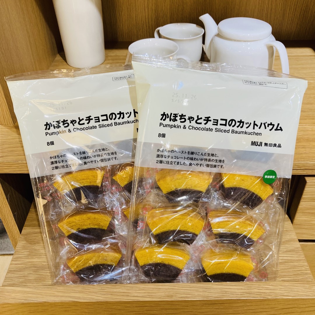 かぼちゃとチョコのカットバウム