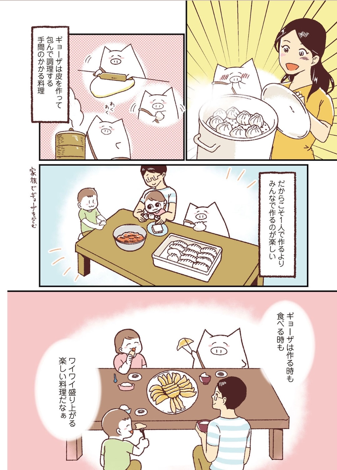 【直江津】11月14日(土)『世界家庭料理の旅 〜世界の餃子〜』開催のお知らせ_09Hcqo