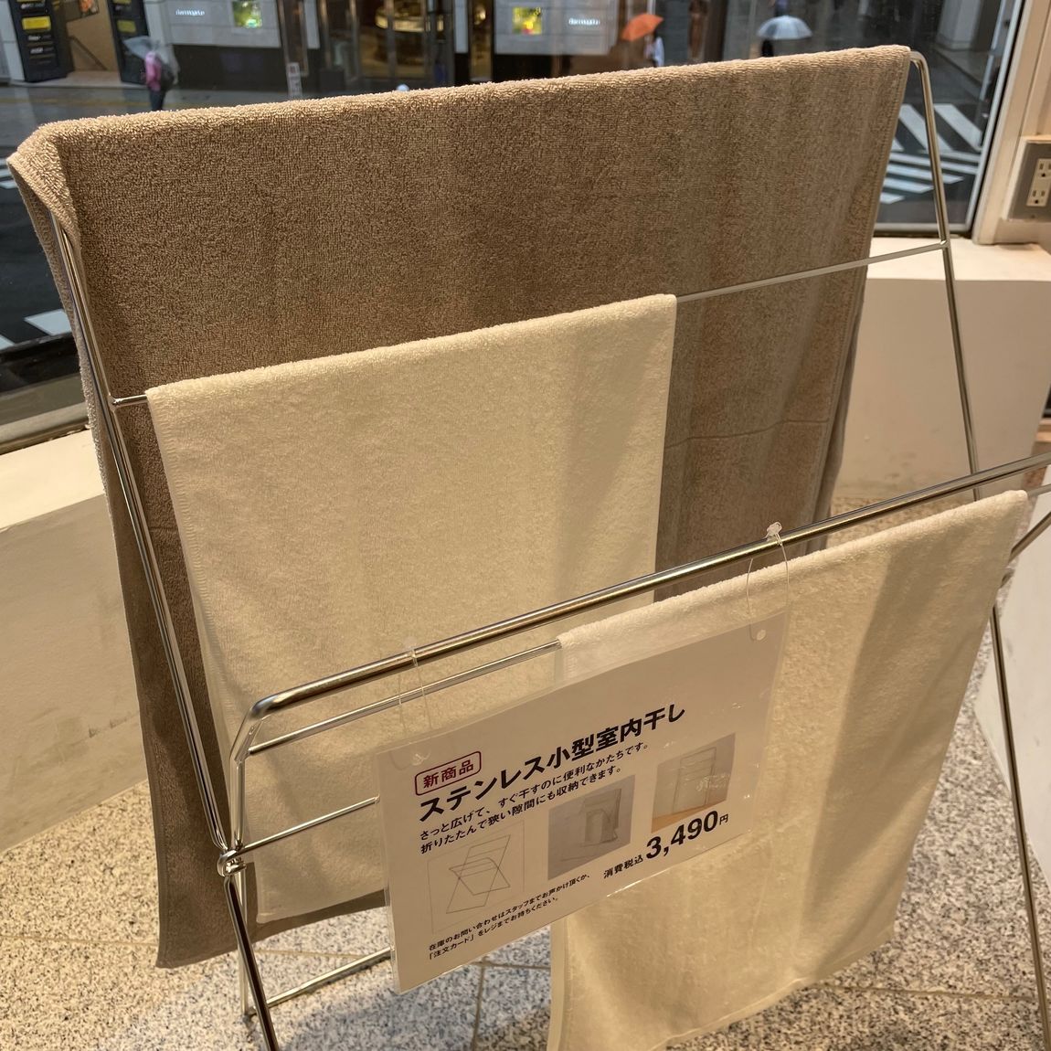 室内物干し
