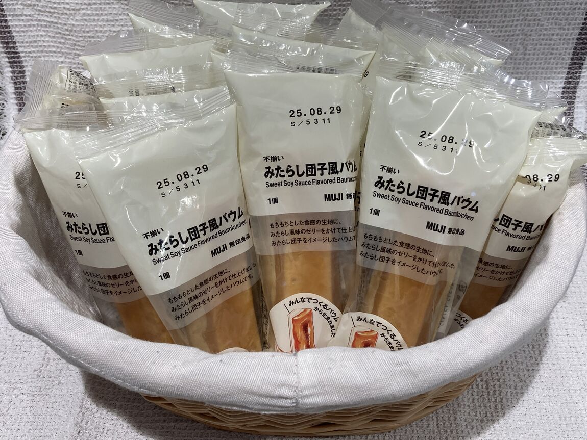 不揃い　みたらし団子風バウム