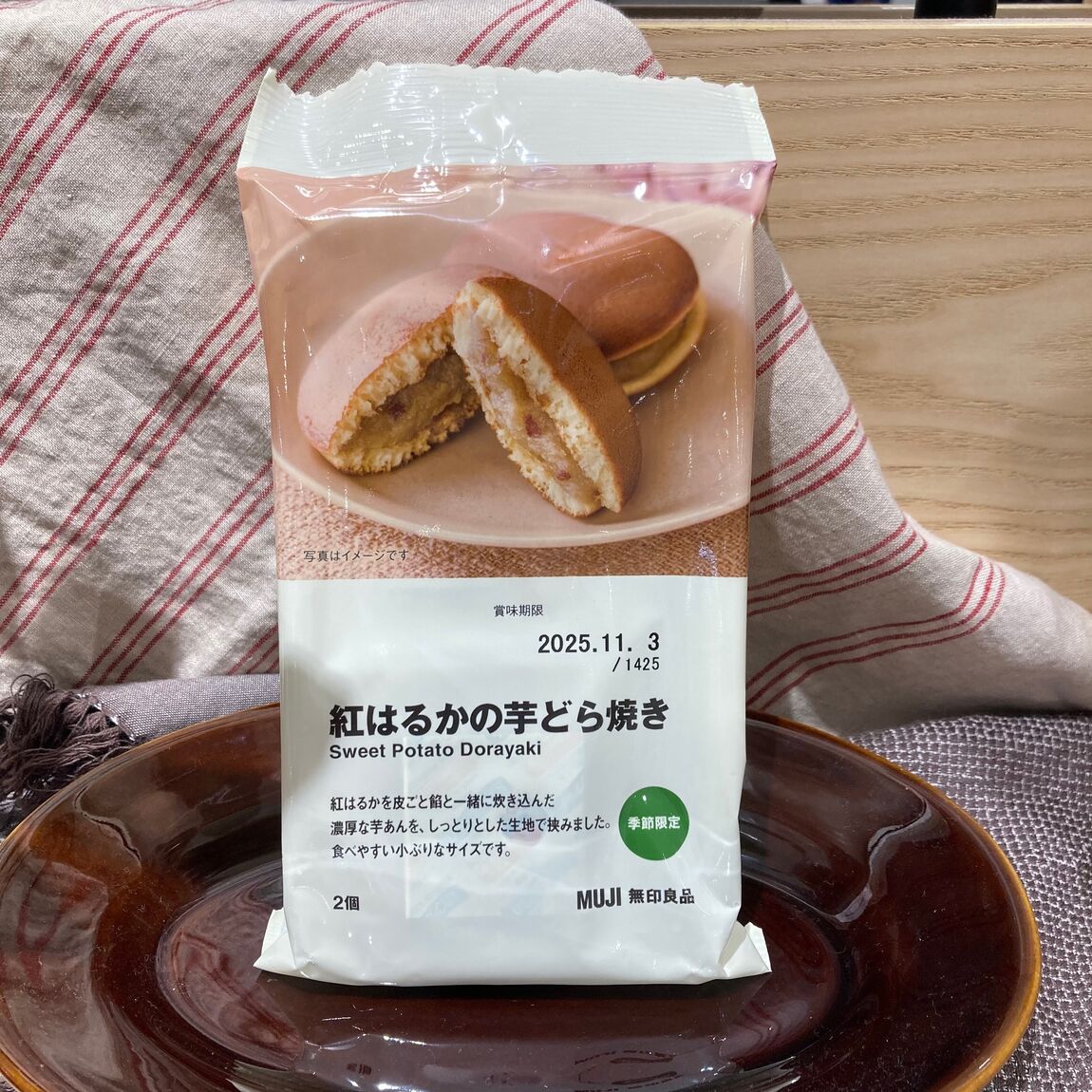 紅はるかの芋どら焼き