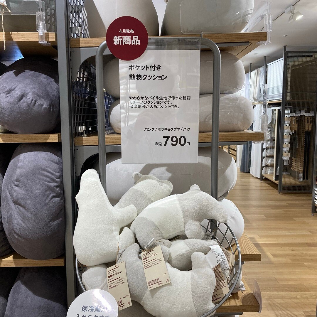 クッション